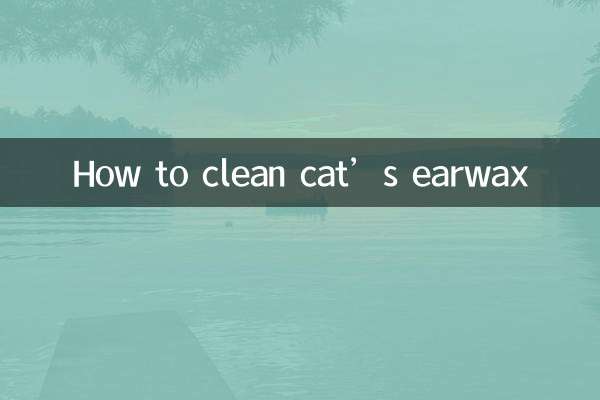 বিড়ালের কানের মোম কীভাবে পরিষ্কার করবেন