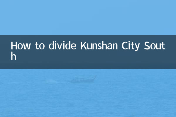 곤산시를 남쪽으로 나누는 방법