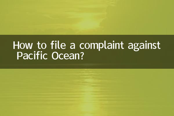 কিভাবে প্রশান্ত মহাসাগরের বিরুদ্ধে অভিযোগ দায়ের করবেন?