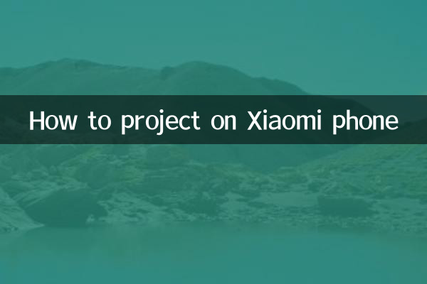 Comment projeter sur un téléphone Xiaomi