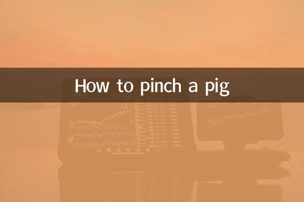 কিভাবে একটি শূকর চিমটি