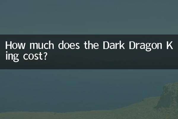 डार्क ड्रैगन किंग की कीमत कितनी है?