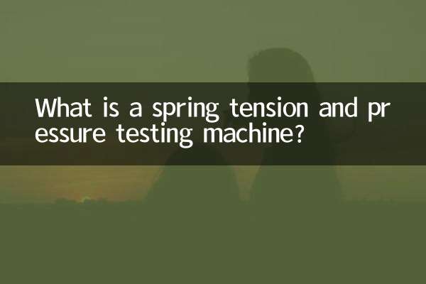 What is a spring tension and pressure testing machine?