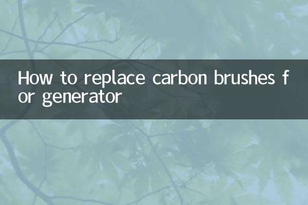 جنریٹر کے لئے کاربن برش کو تبدیل کرنے کا طریقہ
