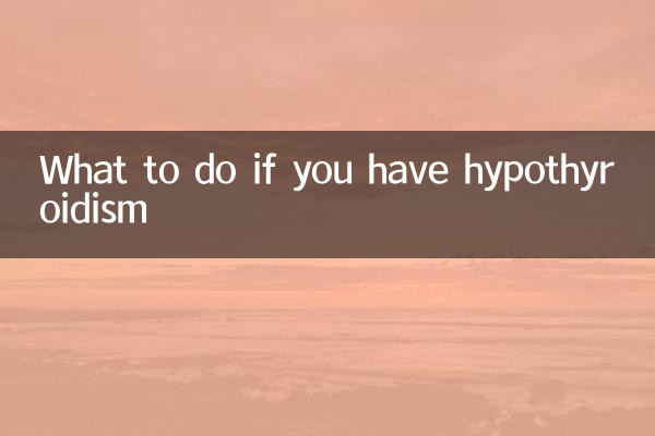 갑상선 기능 저하증이 있는 경우 해야 할 일