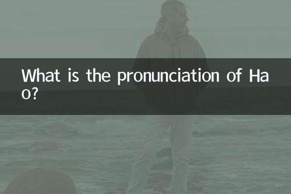 Qual è la pronuncia di Hao?