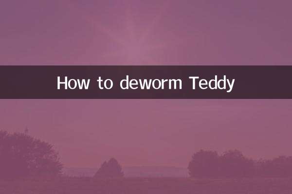 كيفية التخلص من الديدان تيدي