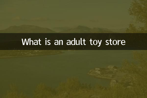 একটি প্রাপ্তবয়স্ক খেলনা দোকান কি