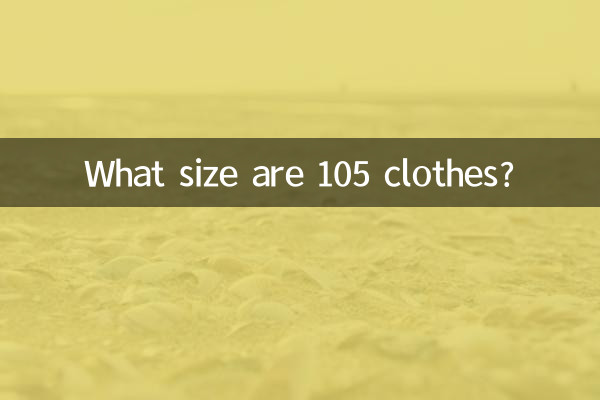105 জামাকাপড় কি আকার?
