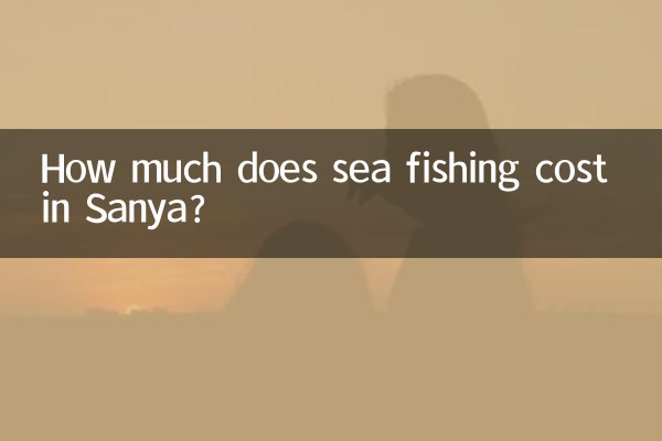 ماهیگیری دریایی در سانیا چقدر هزینه دارد؟