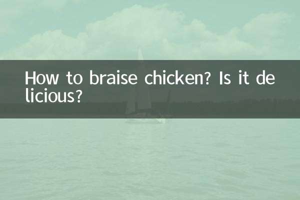 Как тушить курицу? Это вкусно?