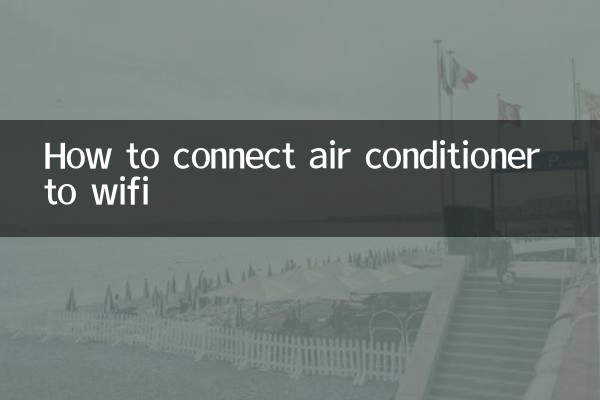 কীভাবে এয়ার কন্ডিশনারকে ওয়াইফাইয়ের সাথে সংযুক্ত করবেন