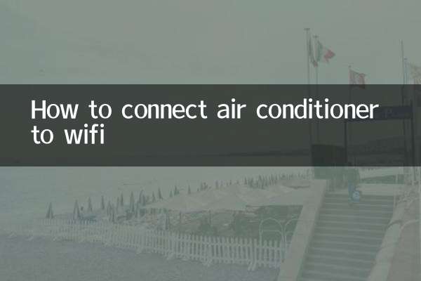 কীভাবে এয়ার কন্ডিশনারকে ওয়াইফাইয়ের সাথে সংযুক্ত করবেন
