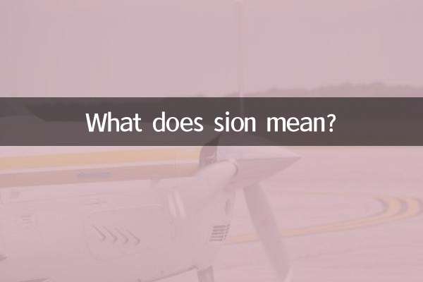 ¿Qué significa sión?