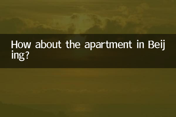 বেইজিং এ অ্যাপার্টমেন্ট সম্পর্কে কিভাবে?