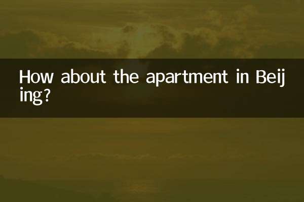 বেইজিং এ অ্যাপার্টমেন্ট সম্পর্কে কিভাবে?