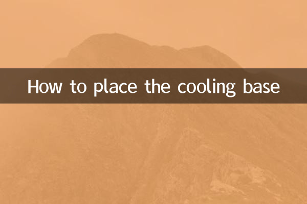 냉각 베이스 배치 방법