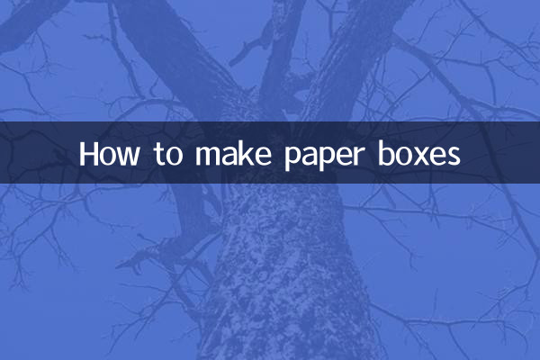 Как сделать коробки из бумаги