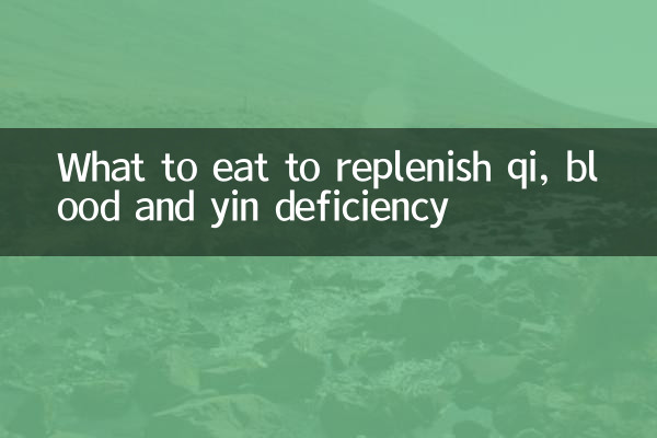 Что есть, чтобы восполнить дефицит ци, крови и инь