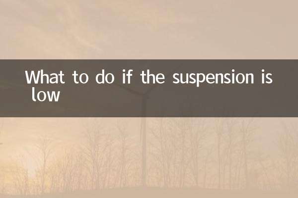 Что делать, если подвеска низкая