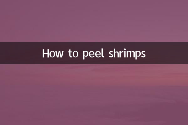 Как чистить креветки