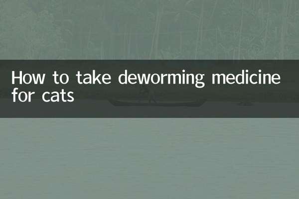Как принимать лекарства от глистов для кошек