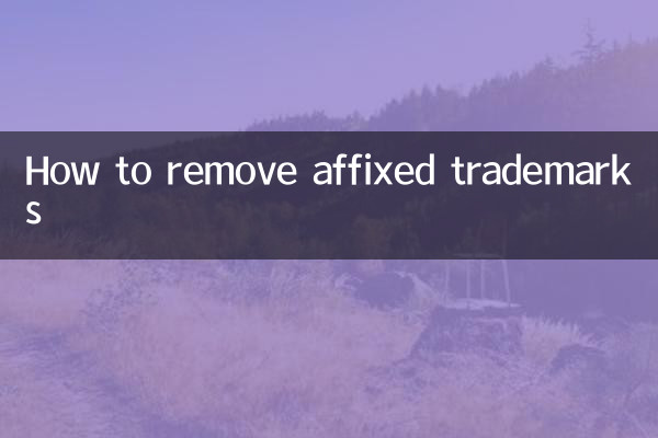 लगे हुए ट्रेडमार्क कैसे हटाएं