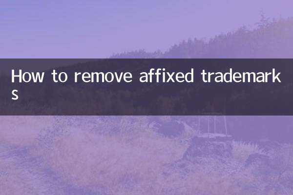 लगे हुए ट्रेडमार्क कैसे हटाएं