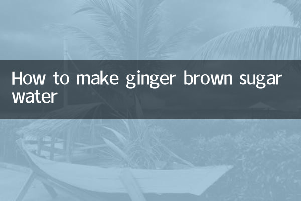 ادرک براؤن شوگر کا پانی کیسے بنائیں