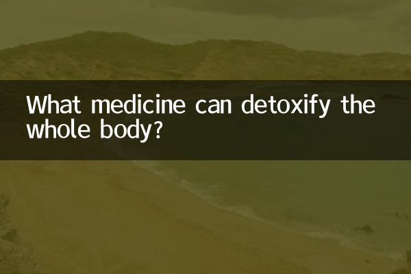 چه دارویی می تواند کل بدن را سم زدایی کند؟