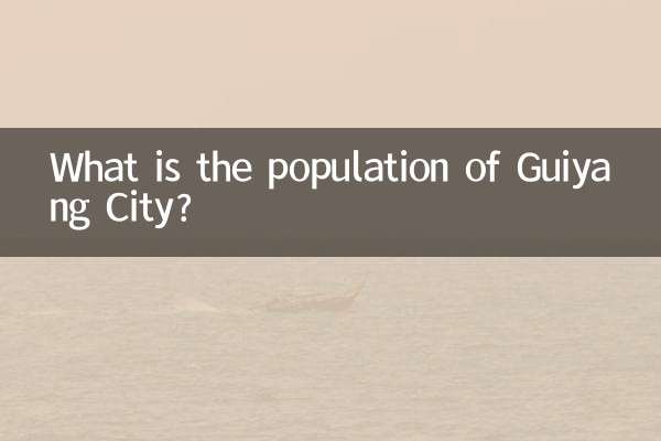 Какова численность населения города Гуйян?