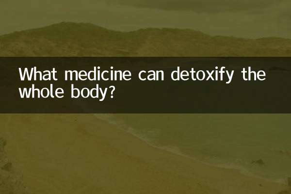 چه دارویی می تواند کل بدن را سم زدایی کند؟