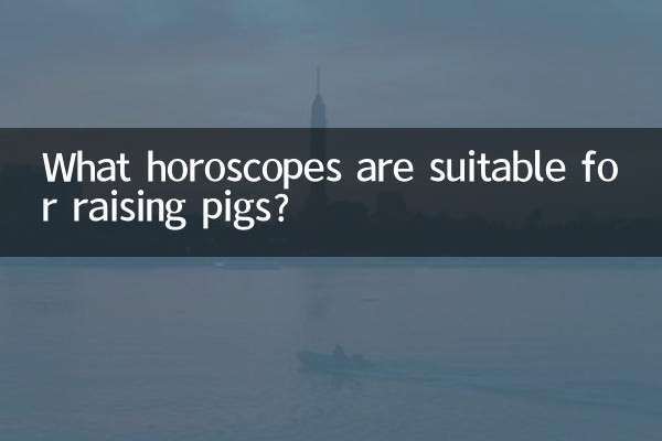 什麼八字適合養豬