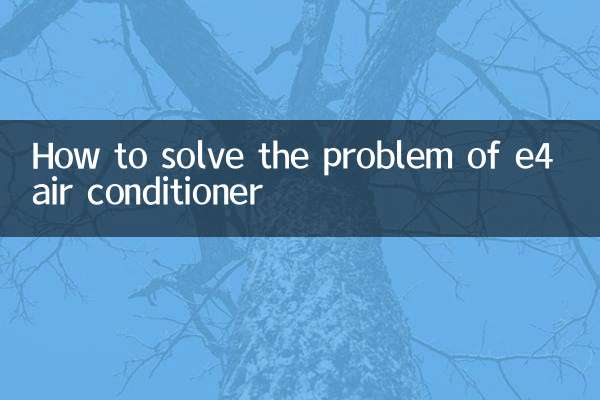 কিভাবে e4 এয়ার কন্ডিশনার সমস্যার সমাধান করবেন