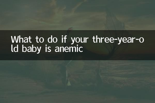 What to do if your three-year-old baby is anemic