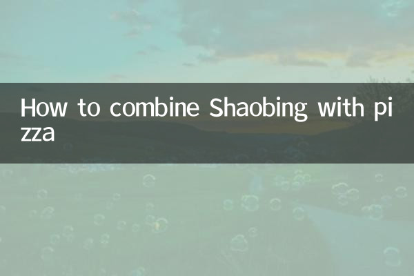 كيفية الجمع بين Shaobing والبيتزا