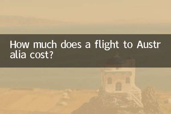 ऑस्ट्रेलिया की उड़ान की लागत कितनी है?
