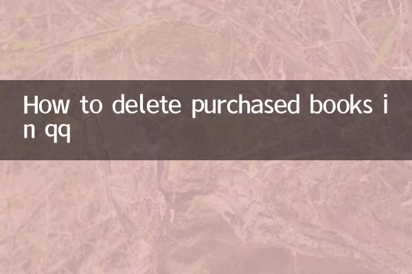 qq에서 구매한 책을 삭제하는 방법