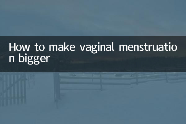 질 월경을 더 크게 만드는 방법