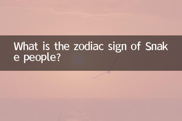 ما هي علامة زودياك الناس الأفعى؟