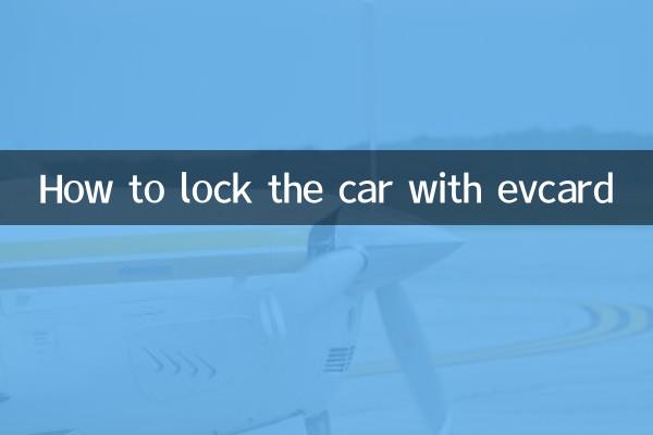 evcard怎么锁车