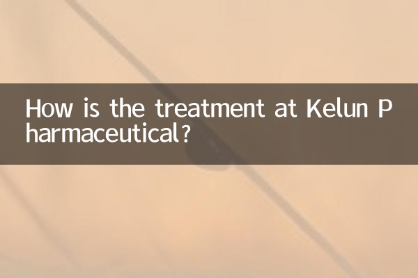 كيف يتم العلاج في شركة كيلون الدوائية؟