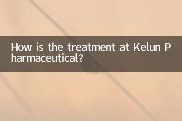 كيف يتم العلاج في شركة كيلون الدوائية؟