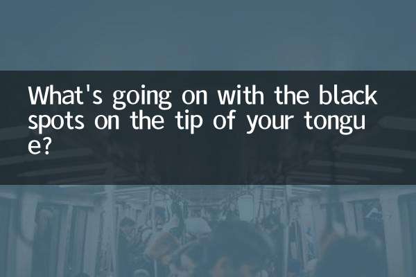 आपकी जीभ की नोक पर काले धब्बों का क्या हो रहा है?