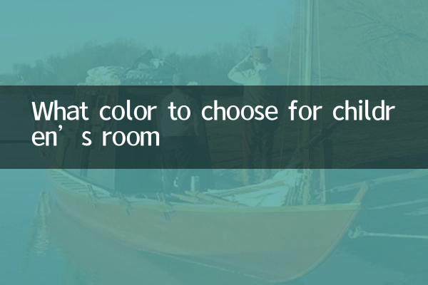 बच्चों के कमरे के लिए कौन सा रंग चुनें?