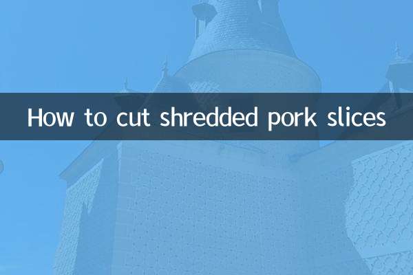 豚薄切り肉の切り方