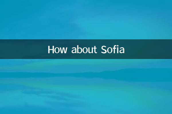 소피아는 어때요?