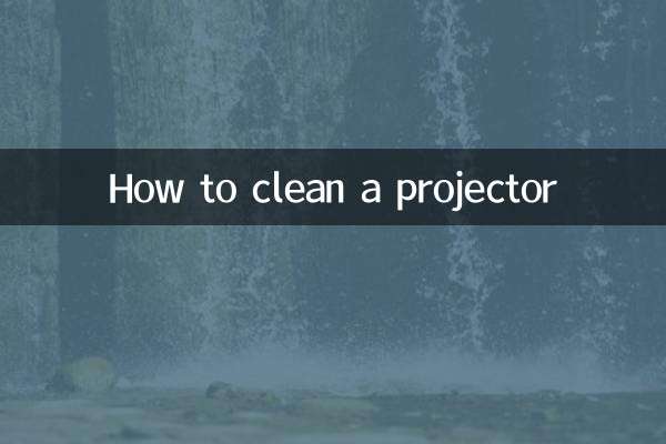 प्रोजेक्टर को कैसे साफ़ करें