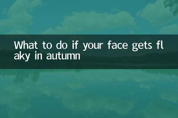 اگر در پاییز صورتتان پوسته پوسته شد چه باید کرد؟