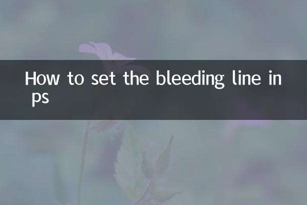 كيفية ضبط خط النزيف في ملاحظة